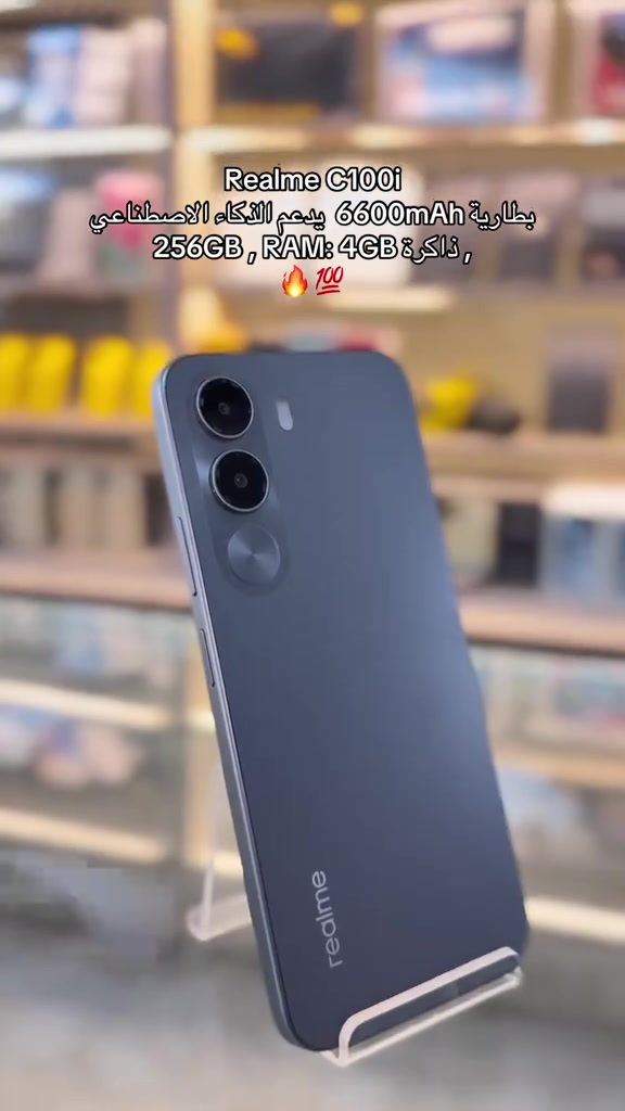 Realme C100i  بطارية 6600mAh  يدعم الذكاء الاصطناعي  , ذاكرة 256GB , RAM: 4GB  🔥💯 #HONOR #realme #موبايل #هواتف 

نص مكتوب في الصور:
- Realme C100i
- بطارية 6600mAh يدعم الذكاء الاصطناعي
- ذاكرة : 256GB , RAM: 4GB