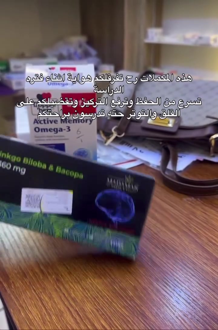 خلال فترة الدراسة والامتحانات، التركيز الذهني والنشاط يحتاجون دعم صحي صح! 📚🧠
🔹 مكملات التركيز ودعم الدماغ 🧠✨

ضرورية جداً لتعزيز الذاكرة، زيادة التركيز، وتقليل الإجهاد أثناء المذاكرة ! 💪⚡

🏥 صيدلية حور - بسماية
⏰ متواجدون لخدمتكم 24 ساعة
⭐ خدماتنا المميزة:
 💆‍♀️ استشارة مجانية للبشرة والشعر
 💊 أدوية ومستلزمات طبية متكاملة
 🧴 سكن كير أصلي 100%
 🛵 توصيل مجاني داخل بسماية
📍 العنوان: بسماية - مقابل البوابة الجديدة
📩 للحجز والاستفسار: راسلنا على الخاص أو مراسلة 👇
📞 ***********
صيدليه حور بسماية

#بسماية #مكملات_الذاكرة #توصيل #مجاني
