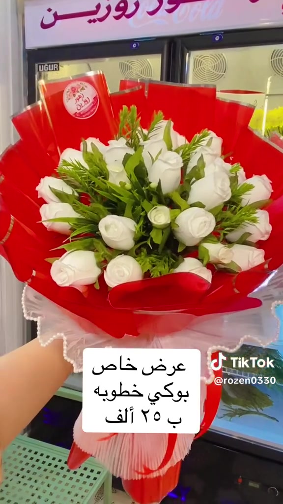 السلام عليكم
مسويلكم عروض ع بوكهات الورد الخطوبه حسب طلبكم سعر 20 الف بس
 يوجد خدمه توصيل ***********
