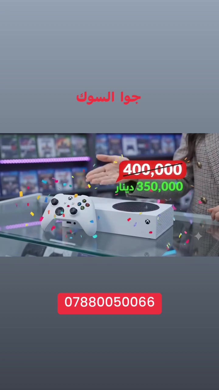 سيريس مفتوح صيانة فقط على ضمان طبعن كامل ملحقات بسعر 350 الف فقط للتواصل *********** واتساب ويوجد خدمة توصيل
