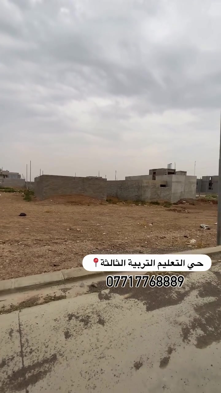 التربية الثالثة • ١٥٠م • واجهة ٧٫٥م