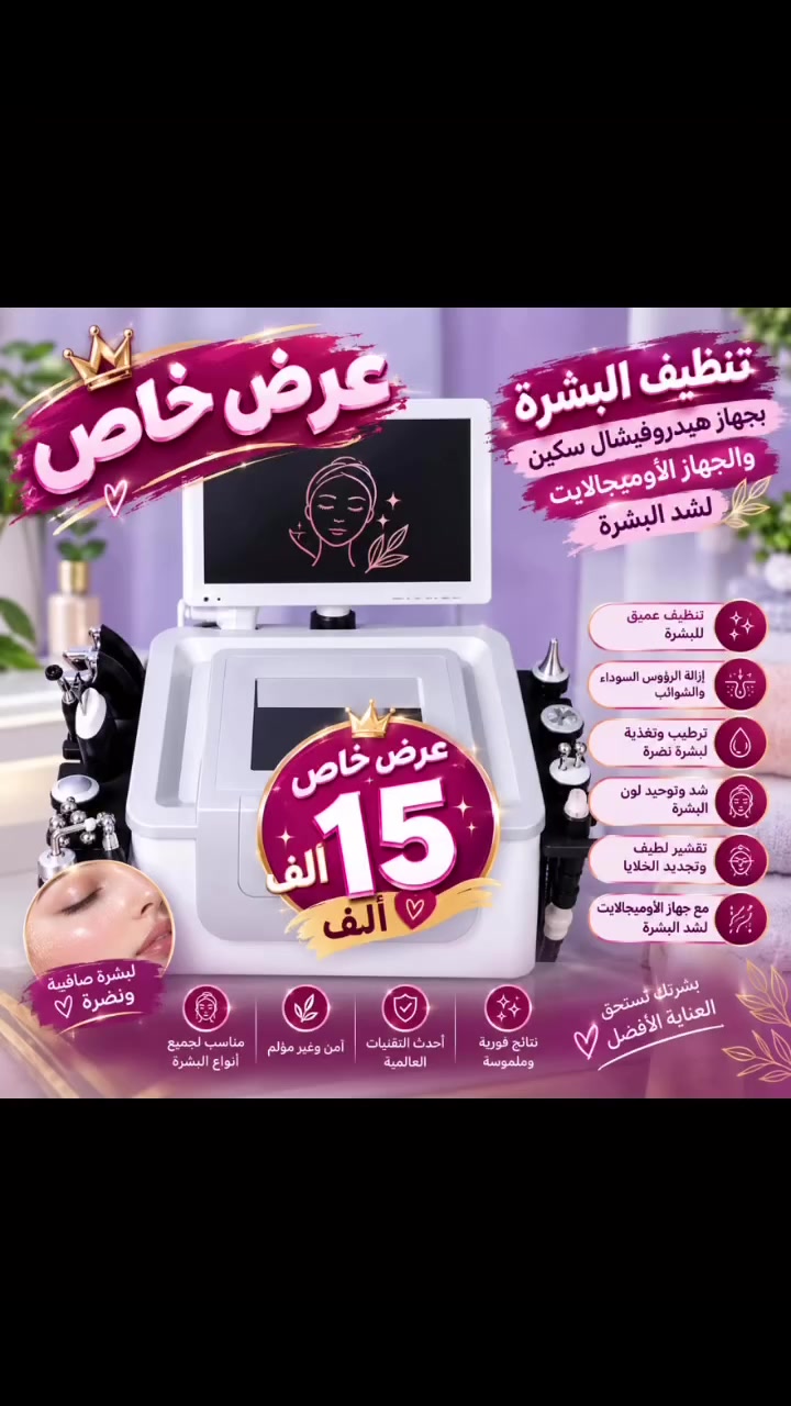 تنظيف البشرة • تنظيف الأقدام • عناية اليدين」「رموش」「تاتو شعرات」「تسريح ا...