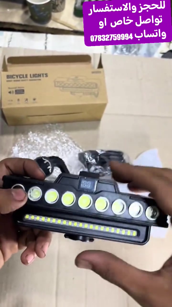 🚨 لايت دراجة 3×1 مميز 🚨

💡 إضاءة قوية: 1200 لومن 🔦
📢 هورن: صوت قوي للتنبيه
⚡بور بنك: يشحن هاتفك أثناء الطريق 📱

✨ متوفر بكمية قليلة فقط! ✨

💰 السعر: 15,000 دينار عراقي فقط

📩 للحجز والاستفسار:
التواصل خاص مع نخبة أوروبا - Elite Europe 
📱 واتساب: ***********

🚚 التوصيل متوفر لكافة المحافظات
💵 أجور التوصيل: 5,000 دينار فقط
