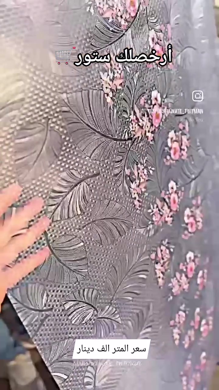 رول جلاتين • حماية أثاث • ٦٠سم×٢٠م