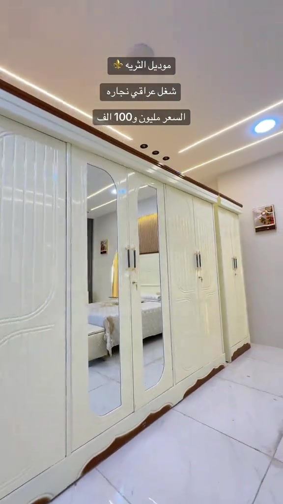 للحجز واتساب *********** #اثاث_منزلي_حديث_غرف_نوم #غرف_نوم_شغل_عراقي #موديلات_جديده #غرف #بغداد 
