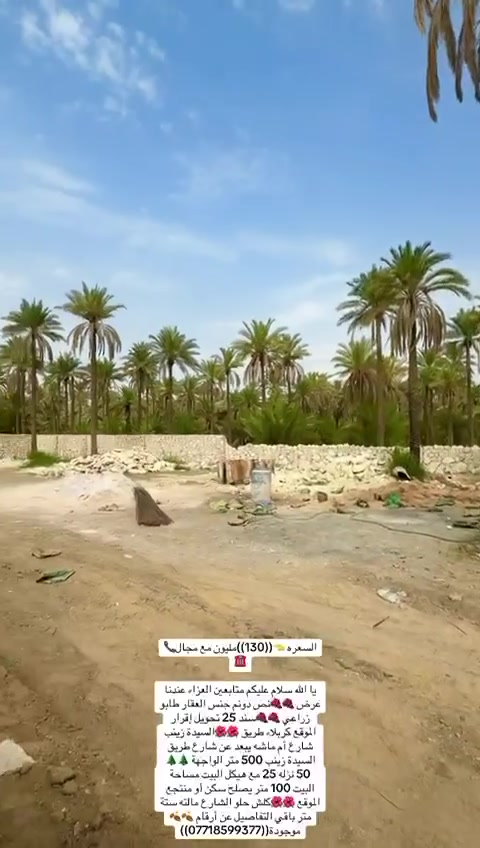 نص دونم • طابو زراعي • هيكل بيت ١٠٠م