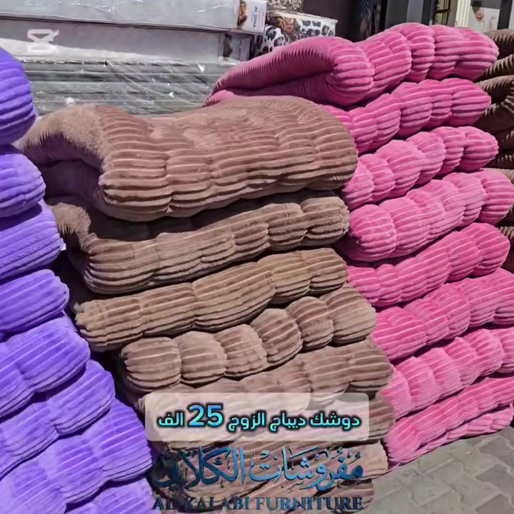 اللـــــــــ(صلِ ؏ محمـﺩ ﯛال محمـﺩ ﷺ)ــــــــهم     مــــفروشـــــات الكـــلابي ـ جـــملة ــ مـــــفرد 
      🦋 بـــــغــــداد الـــــمحمـــــودية 🦋
       ✅️   ***********واتساب ✅️
       ✅️   ***********واتساب ✅️
 🛵  توصـــيل جميع مـــحافضـات 5 الاف 🛵
