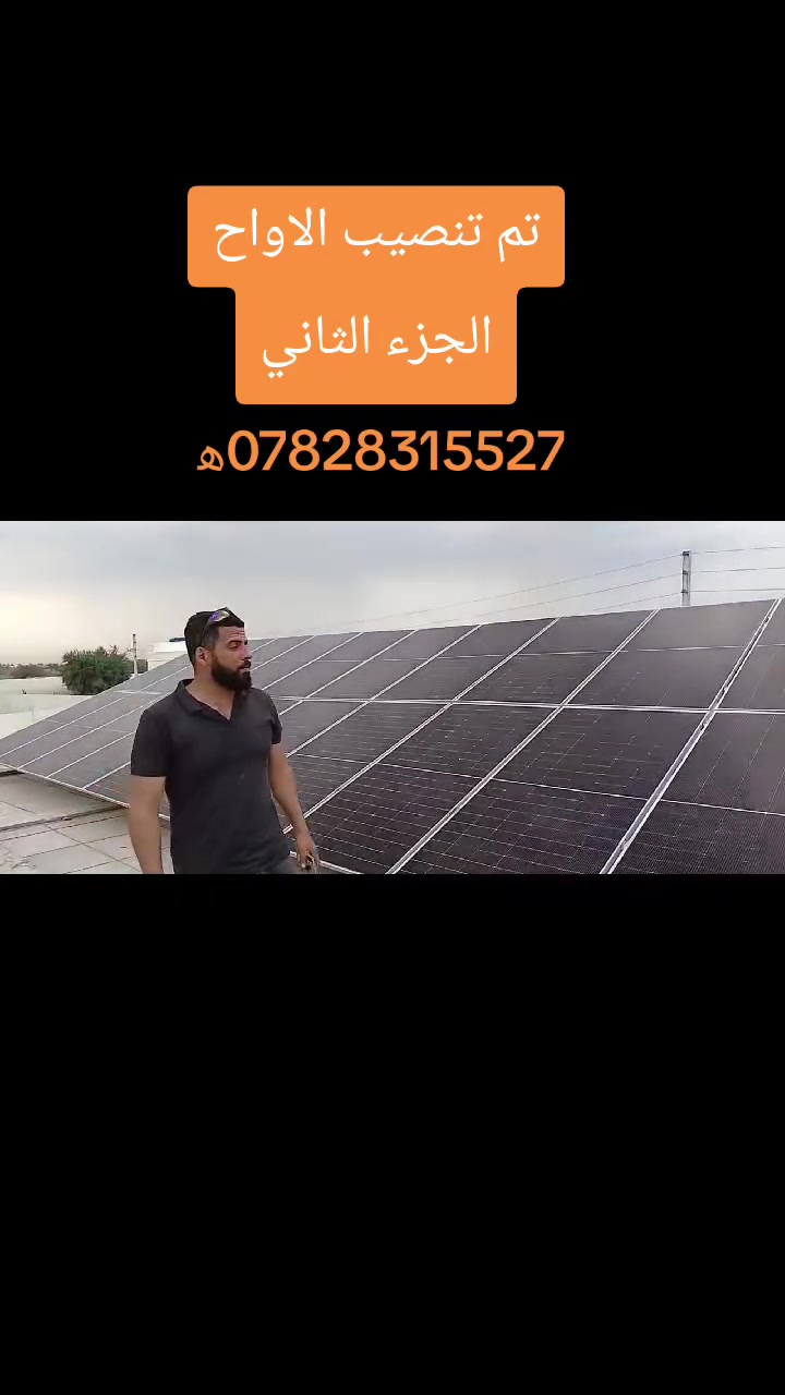 منظومة شمسية • ٦٠ أمبير نهاري • ٦٠ أمبير ليلي