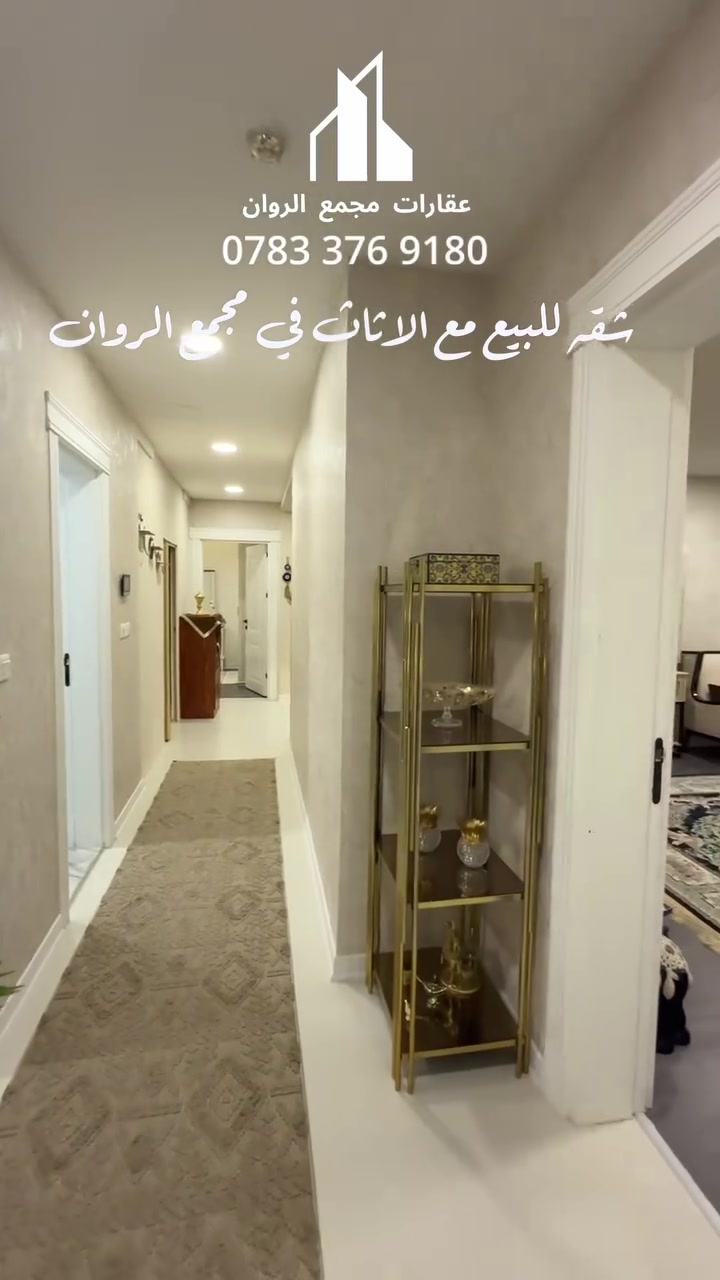 ⁨ شقة مؤثثة للبيع مساحة ٢٠٠م في مجمع الروان السكني،
تحتوي على ( ٣ غرف نوم - ٣ حمامات - صالة استقبال - غرفة معيشة - غرفة غسيل ) 
للتواصل ***********⁩
