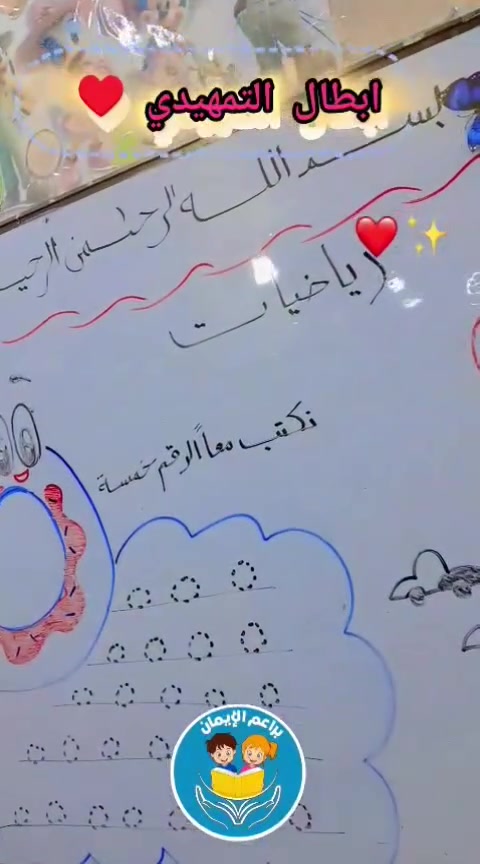 رياضيات أطفال • حساب وأعداد • تعليم ممتع