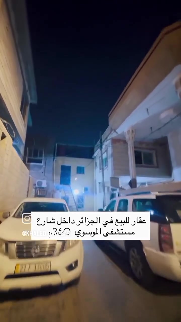 بسبب الوعود الكاذبه اعاده نشر بيت للبيع شارع مستشفى الموسوي المساحه 360متر طابو صرف الواجهه 20م النزال 18 السعر 625 مليون وبي مجال بسيط  للاستفسار اكثر تواصل على الرقم ***********
