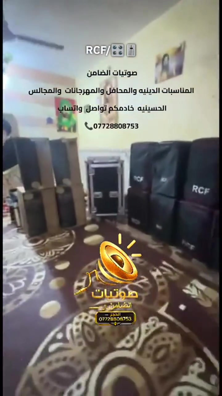 صوتيات • واتساب • الضامن