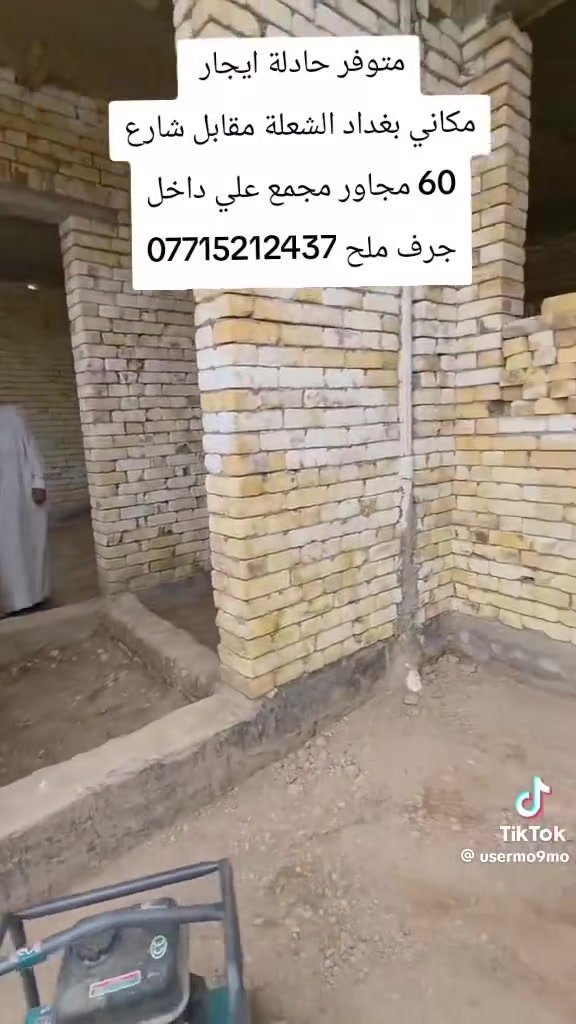 السلام عليكم 
شنو محتاج غراض سكله وبناء ومعدات 
موجود عندي ايجار وأسعار مناسبة 
توصيل غزالية وشعلة ومناطق مجاورة 
*********** سكله حسن الغراوي
