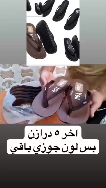 آخر ٥ درازن • جوزي • شرط فحص