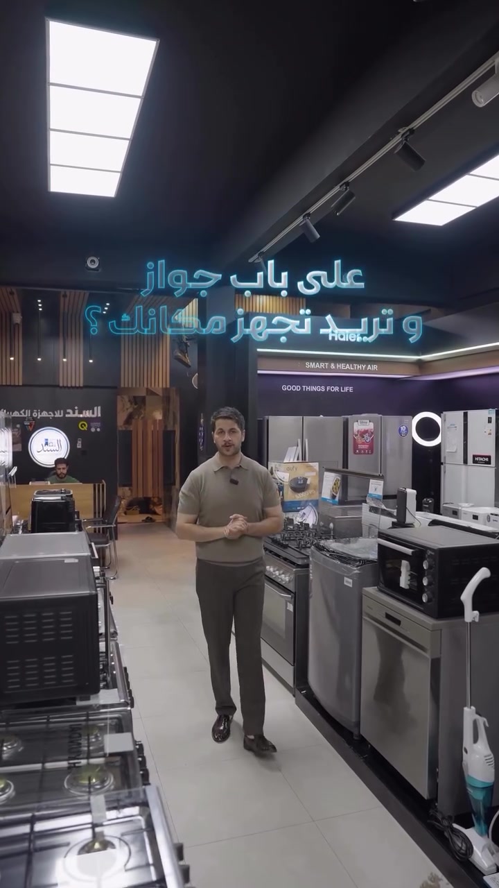 هدية باب زواج • تجديد أجهزة • سند حقيقي