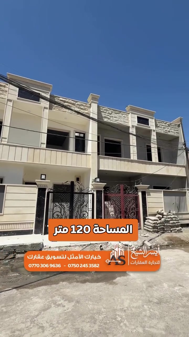 دار سكني للإيجار بناء حديث تشطيب مراحل نهائية 🏡
 تسليم مفتاح بعد اسبوع فقط 

📍 الموقع: حي الميثاق 
📐 المساحة: 120 م²
📏 الأبعاد: واجهة 8 متر × نزال 15 متر

━━━━━━━━━━━━━━

تفاصيل الدار

🔸 الطابق الأول:

▪️ غرفة نوم عدد 2
▪️ استقبال
▪️ هول داخلي
▪️ مطبخ
▪️ صحيات داخلية وخارجية

🔸 الطابق الثاني:

▪️ غرفة نوم عدد 4
▪️ سويت احد الغرف

━━━━━━━━━━━━━━

للاستفسار ومعرفة التفاصيل، مراجعة مكتب أيسر الشيخ للعقار

📌 عنوان المكتب:
الموصل / حي الوحدة / مقابل جامع الودود وسانكو مول

📲 للتواصل:
▪️ سلوان الطائي : ‪***********‬
▪️ أيمن الشيخ : ***********
