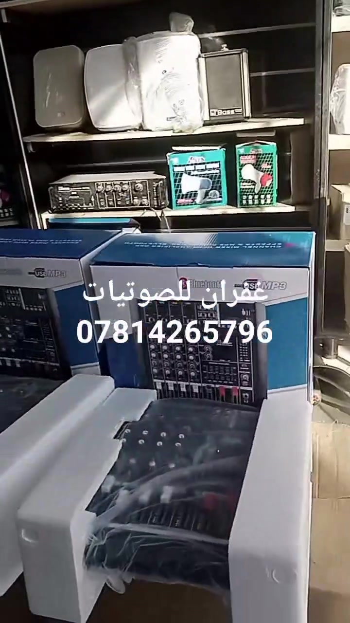 اسعد الله اوقاتكم وصول وجه جديدة من اجهزة المكسر نوعية ,,,,,, YAMAHA,,, يدعم 4لاقط 16 وحده صوت فلاش رام  بلاتوث اواكس متوفر جمله ومفرد وبسعر مناسب جدا للحجز والاستفسار الاتصال ‏‪***********‬‏
الانبار قضاء هيت شارع المصرف 
               الوكيل الوحيد في قضاء هيت
