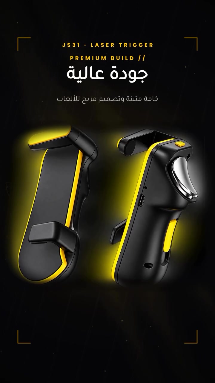 شفتات ايباد • ليزرية • JS31