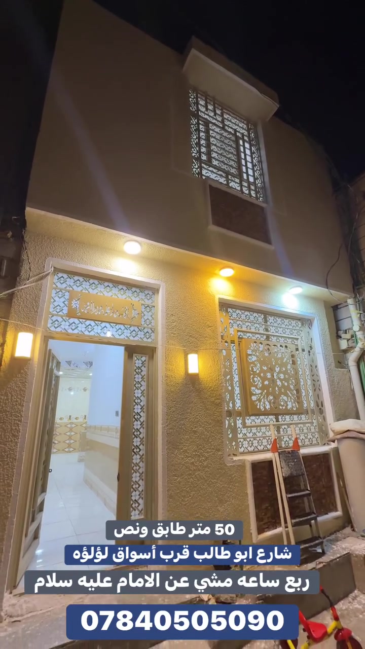 ٥٠م • طابق ونص • شارع ابو طالب