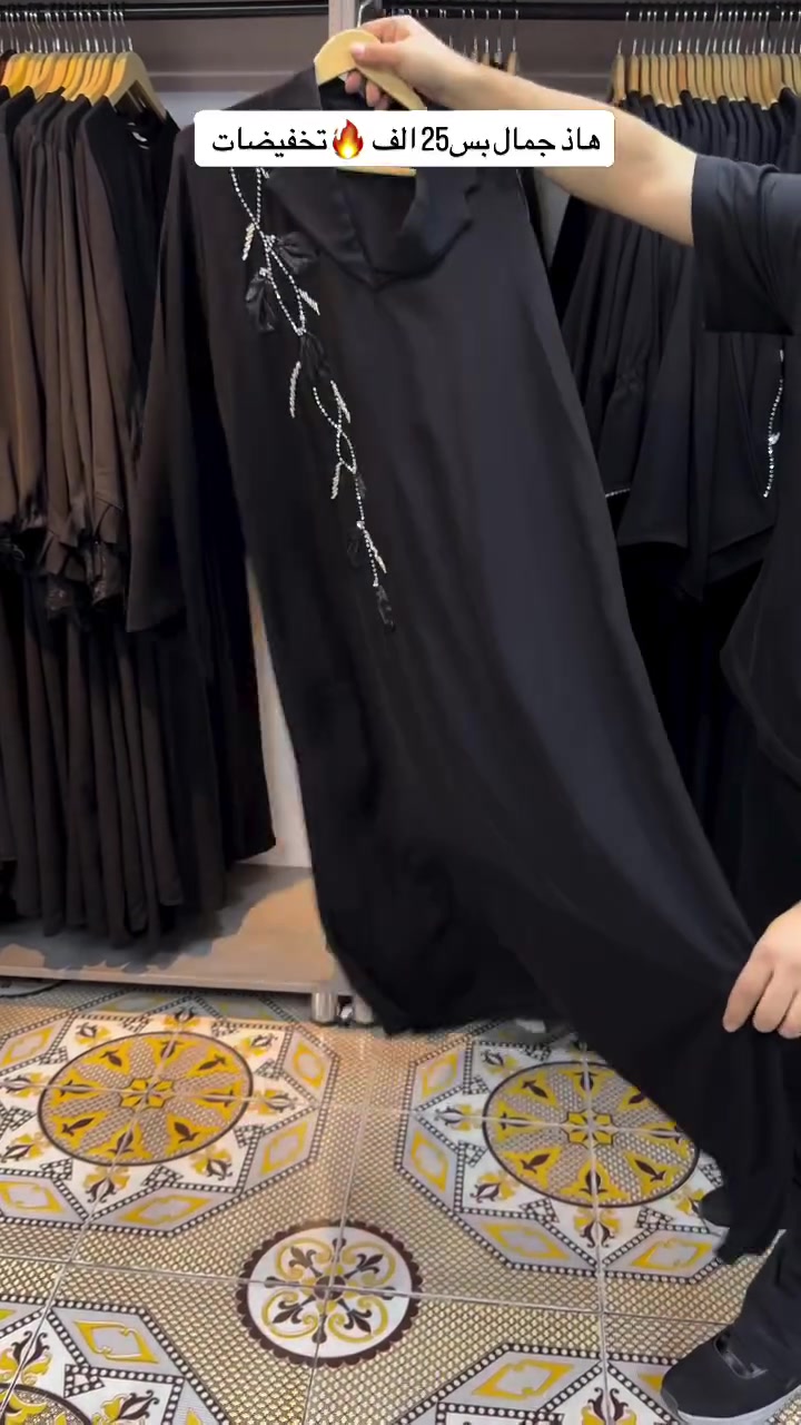 تخفيضات • جمال • ملابس