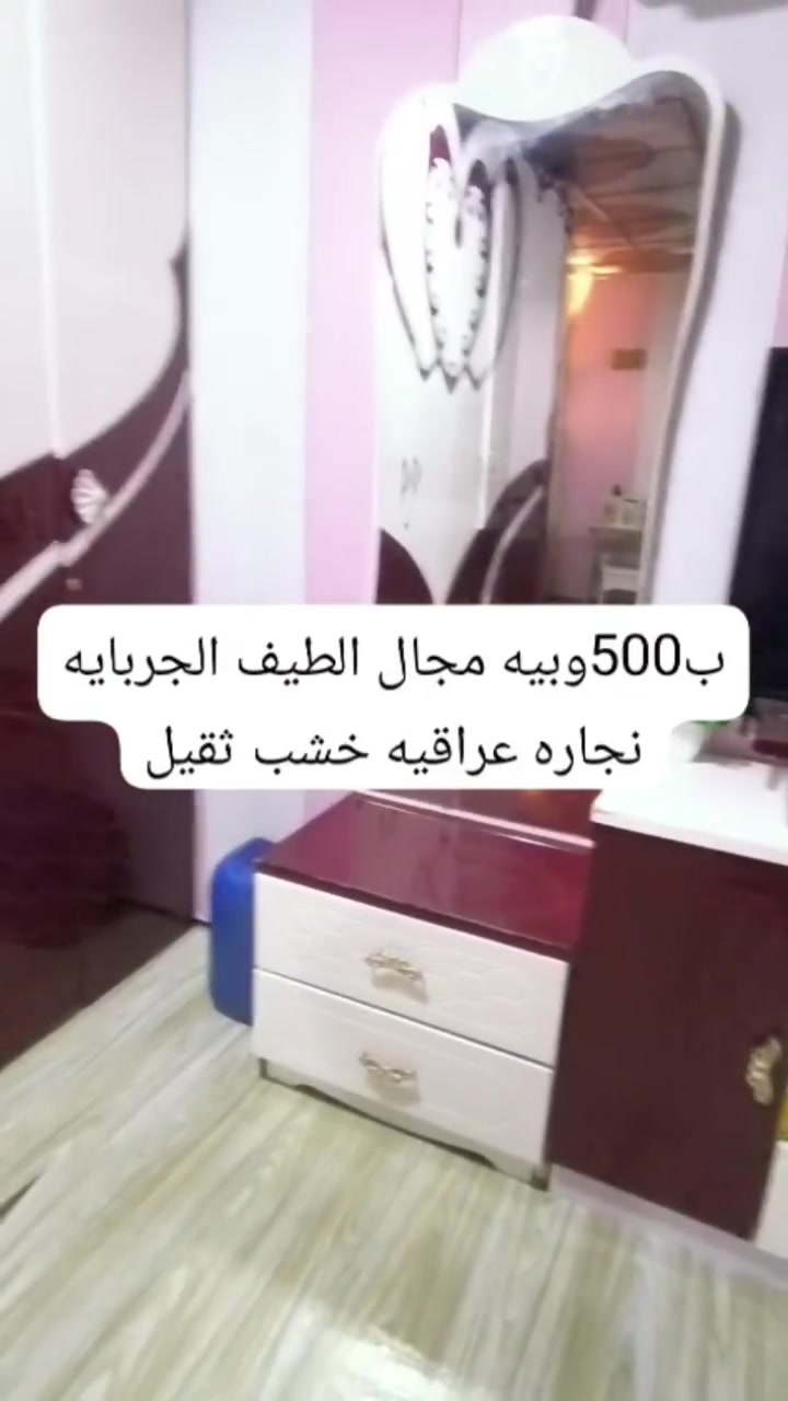 البصرة • غرف نوم • تواصل