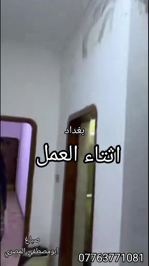 ***********. بغداد
