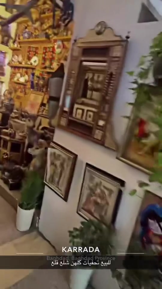 تحف قديمة • نادرة • الكرادة