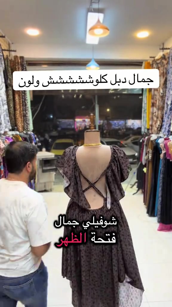 دبل كلّوش • جمال • للحجز