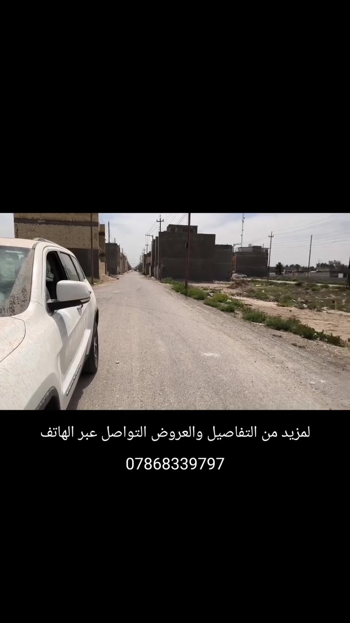 السلام عليكم
قطعه ارض للبيع 
الدورة/هوررجب/ مجمع الشواطئ 
الشارع الرئيسي 
المساحه 50 متر الوجهه 5 والنزال 10 
للاستفسار الاتصال او خاص ***********
