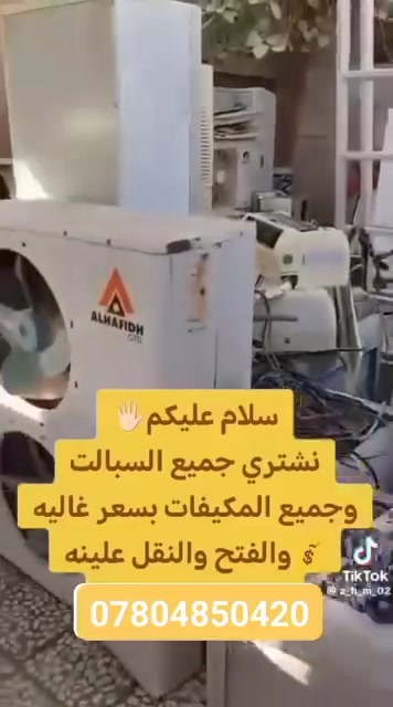 شاري خردة • مولدات باتريات • نحاس