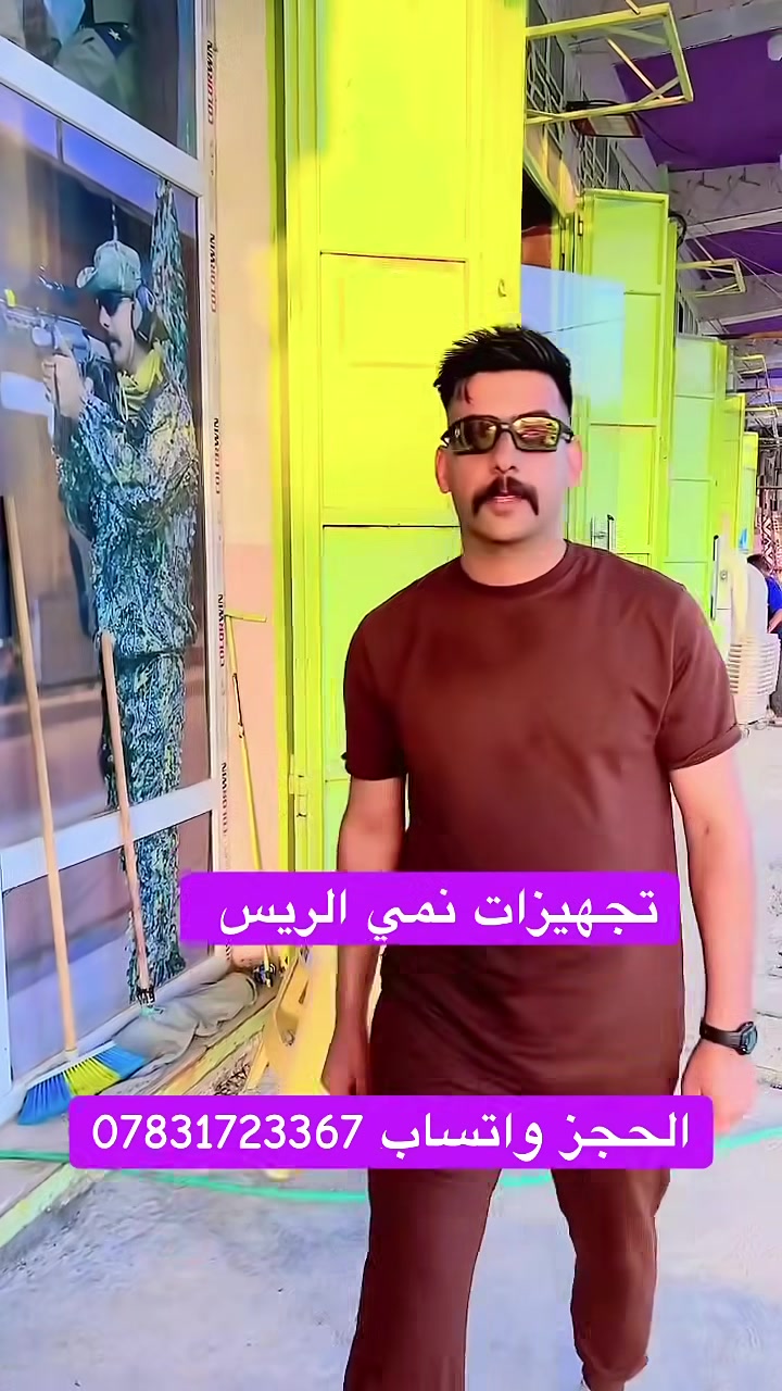 الأنبار هيت • تجهيزات • الريس