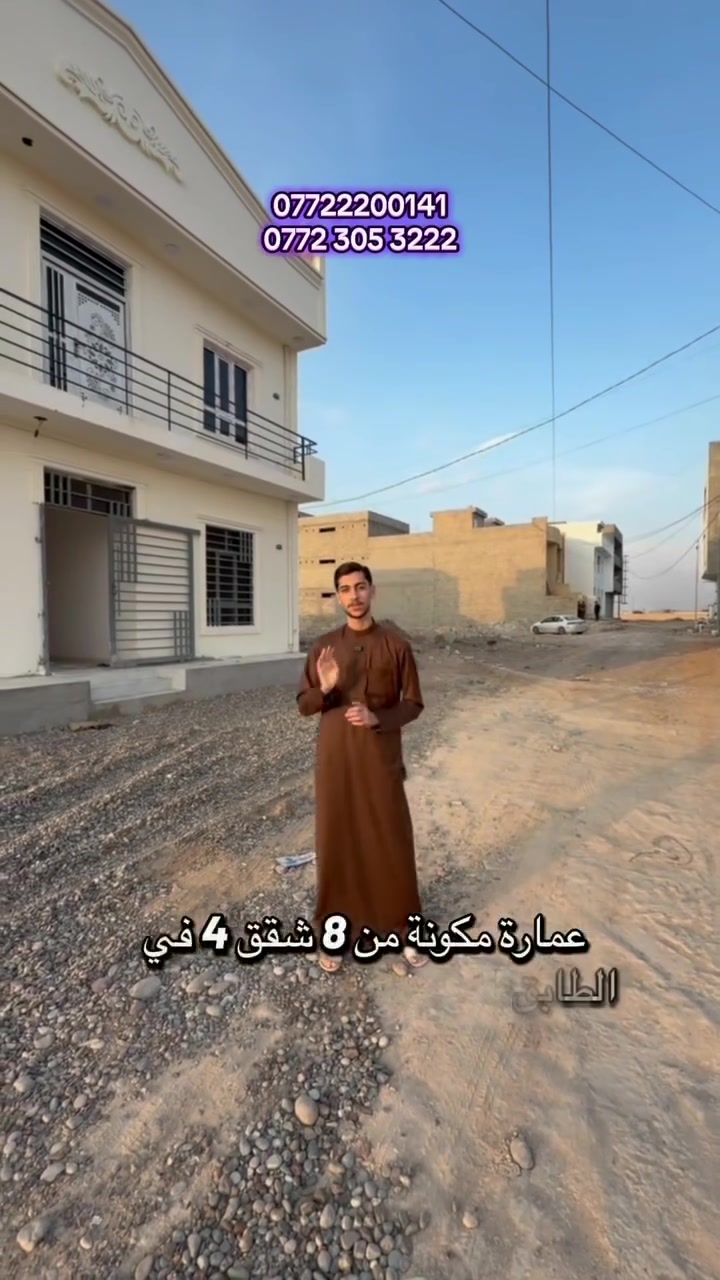عمارة للبيع • تكريت القادسية • منطقة الكفاءات