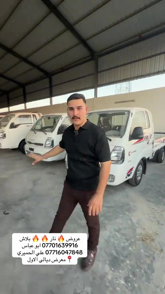 

نص مكتوب في الصور:
- عروض 🔥 نار 🔥 🔥 بلاش 🔥 *********** ابو عباس *********** علي الحميري 📍معرض ديالى الاول