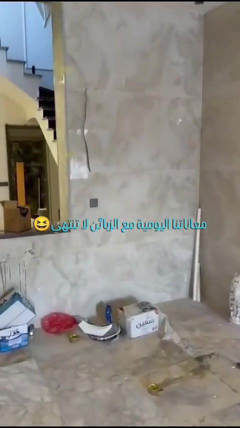 شركة تنظيف • تنظيف منازل • بغداد