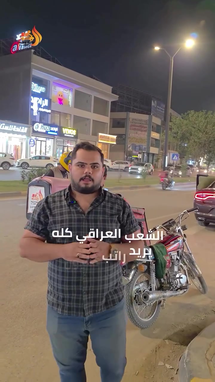 سائق دليفري • دراجة نارية • ١٨ سنة
