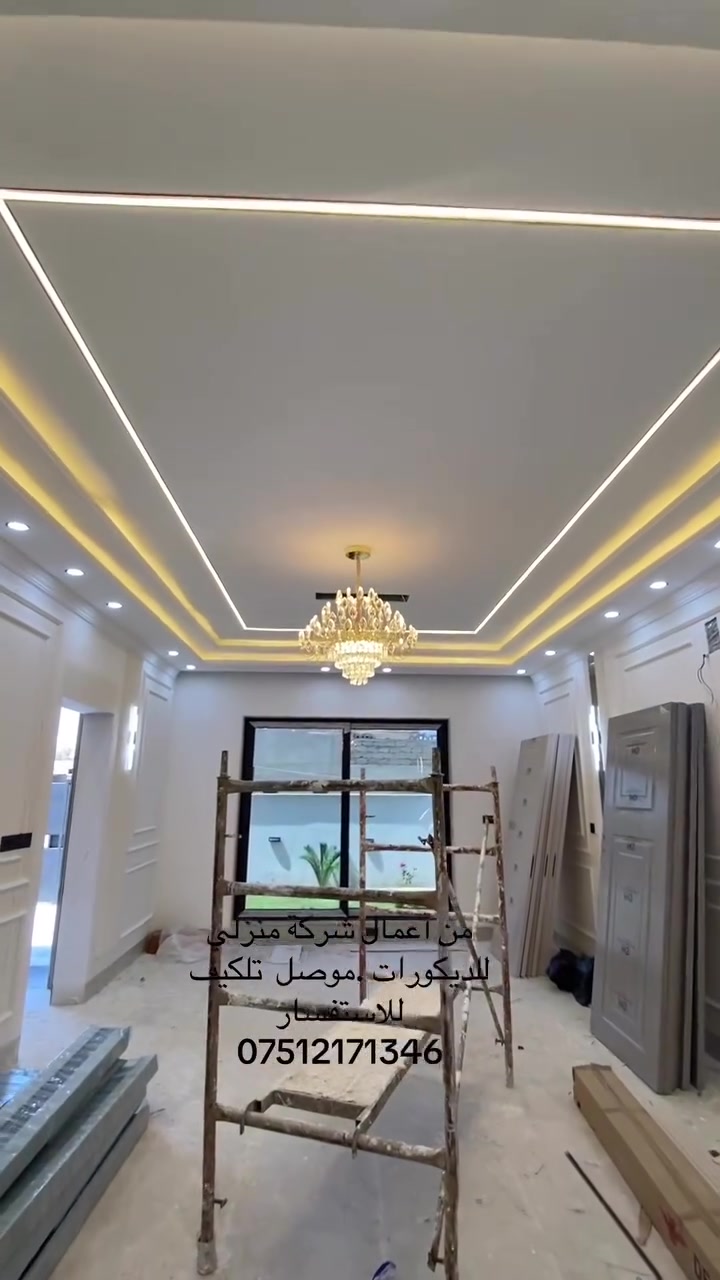 تعلن شركه منزلي للديكورات للعمل بنظام الاقساط لاهالي نينوى للتواصل على الرقم التالي او الواتساب 
***********
