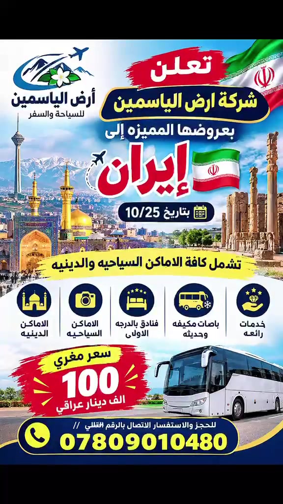 خدمات سياحية • سفر • بدون تفاصيل