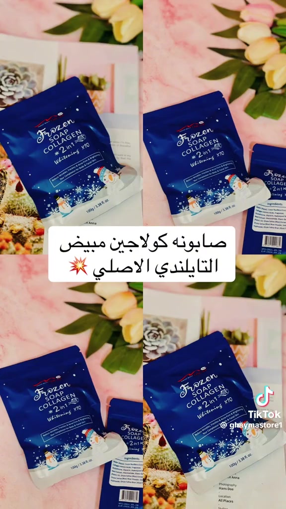 صابونه • كولاجين • مبيض تايلندي