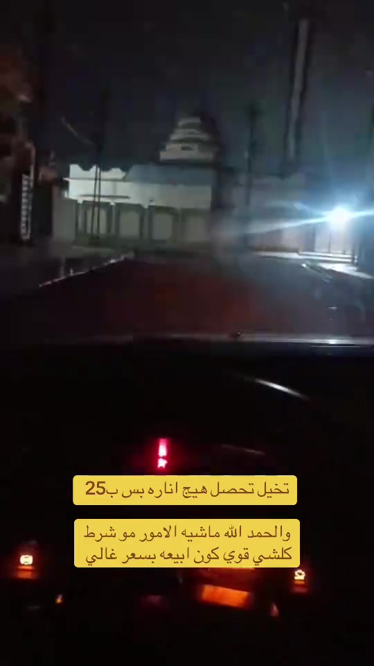 العنوان الي يحب يزورنا هلا بي كوفه حي ميسان مقابل جامعه جعفر الصادق 

نص مكتوب في الصور:
- تخيل تحصل هيج اناره بس ب 25 والحمد الله ماشيه الامور مو شرط كلشي قوي كون ابيعه بسعر غالي
