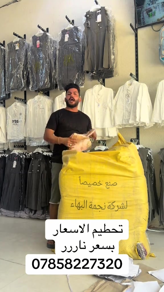 #الناصريه #بغداد_بصرة_موصل_الكويت_الخليج_دبي_ #مشاهير #مصر #بغداد 

نص مكتوب في الصور:
- تحطيم الاسعار
- بسعر ناررر
- ***********