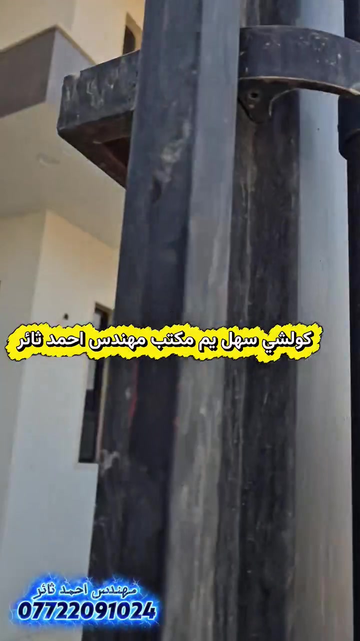مهندس احمد ثائر • صيانة • مكتب