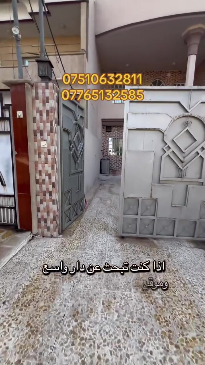 🏡✨ دار مميزة جداً للبيع في حي الإخاء – قرب الكنيسة | الموصل ✨🏡
📍 موقع مميز جداً في حي الإخاء، قرب الكنيسة، ضمن منطقة راقية وشارع ممتاز، مناسب للسكن العائلي والاستثمار.
🔹 مساحة العقار: 250 متر
🔹 الواجهة: 10 متر
🔹 البناء: طابقين
🔹 التسليم: فوري
🔹 الجنس: سند طابو، شرط التحويل وقرار التمليك
🏠 تفاصيل الطابق الأول: ▪️ حديقة
▪️ كراج
▪️ مطبخ حار
▪️ مطبخ بارد
▪️ هول واسع
▪️ استقبال
▪️ صحيات
▪️ غرفتين نوم مع سويت
▪️ مناور
🏠 تفاصيل الطابق الثاني: ▪️ 4 غرف نوم، منها سويت
▪️ هول واسع
▪️ صحيات
▪️ بيتونة
▪️ سطح
▪️ الطابق والسطح مبلط بالكامل
💰 السعر: 375 مليون قابل للتفاوض
🔥 عقار بمساحة ممتازة وموقع مميز جداً، مناسب للعائلة التي تبحث عن دار واسعة ومتكاملة وجاهزة للسكن.
📞 للاستفسار ومعرفة التفاصيل أو مشاهدة العقار، يرجى التواصل معنا أو زيارة مكتب سنابل الخير العقاري.
🏢 مكتب سنابل الخير للعقار والمقاولات العامة
📌 سنابل الخير عنوان للثقة
📲 نستقبل جميع عروض البيع والإيجار في كافة أنحاء الموصل
🏠 عندك عقار للبيع أو للإيجار؟ تواصل ويانا
*********** 
*********** 
‏.
