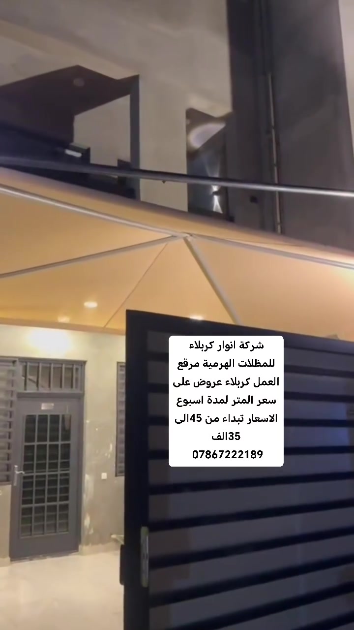 مظلات هرمية • قماش كوري ضمان ٥ سنوات • عزل شمس ٩٥٪