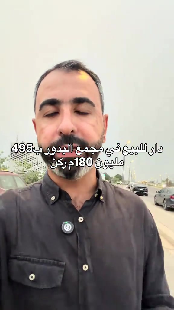 مجمع البدور • ١٨٠م • ركن طابقين