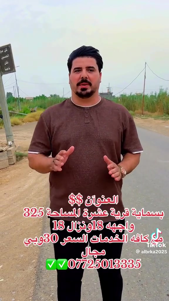 بسماية قرية عشرة • أرض • ٣٢٥م