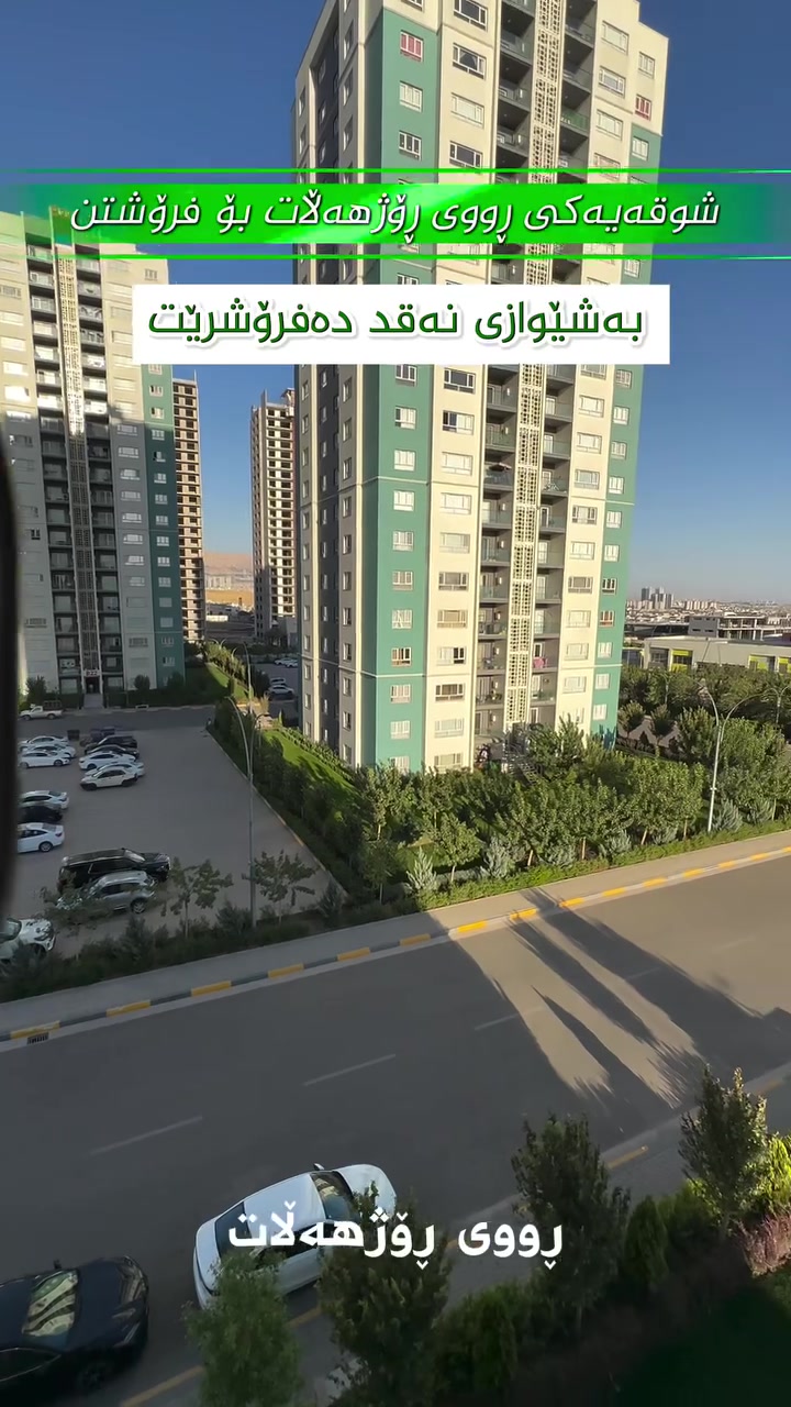 میران سیتی • ١٤٣م • ٣نوستن