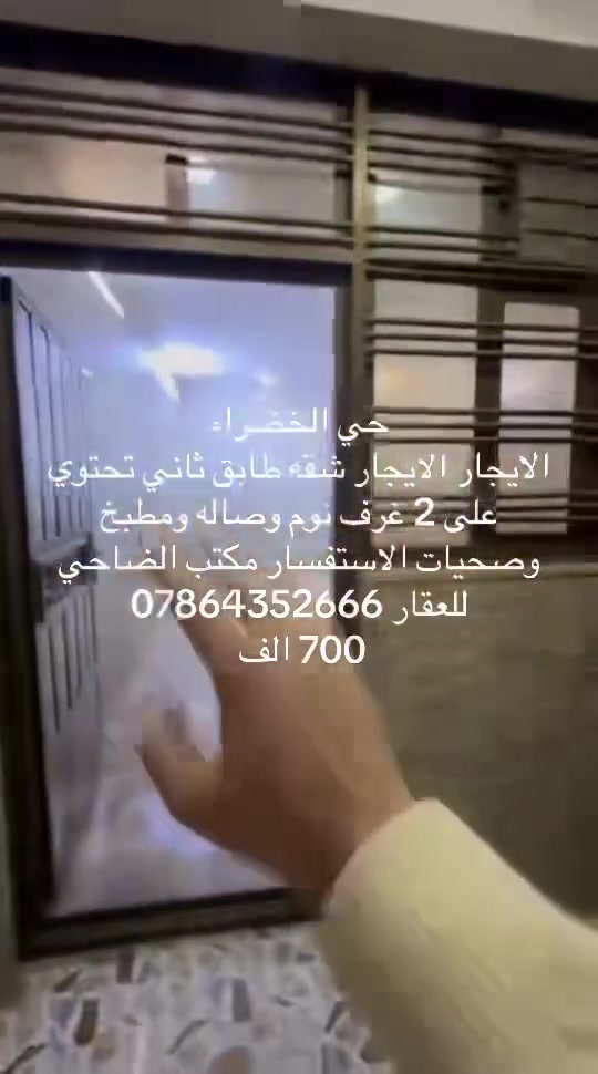 حي الخضراء • غرفتين • ايجار