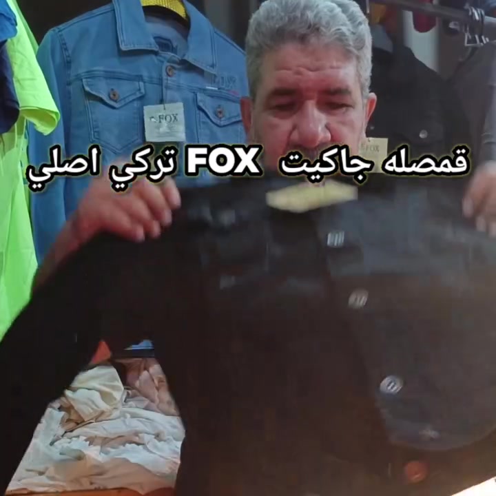 عرض اليوم 🔥 قمصلة جاكيت FOX تركي اصلي 
القطعة 15000 بس 😱 اثنين بـ 25000
القياسات M الى 3XL
توصيل لكل المحافظات 🚚

#بالات_الحجي #قمصلة_جاكيت #جاكيت_تركي #FOX #بالات ملابس_رجالي بغداد عروض_بغداد
