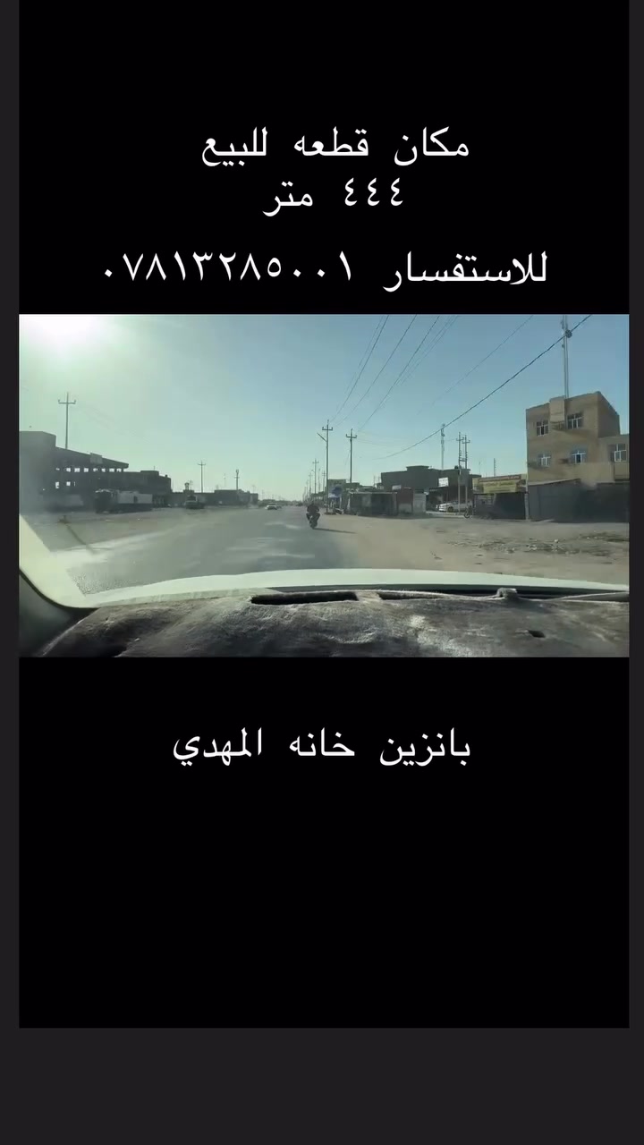 مكان قطعه للبيع
٤٤٤ متر
للاستفسار ***********
