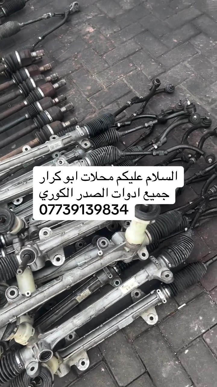 السلام عليكم شباب
تم وصول مشط النترا المظلع والفورتي المظلع
والنترا المقدس والاكسنت المظلع والنترا 2017 - 2020
اصلي تفصيخ معه الشد والشغل السعر 100 الف فقط
ضمان بوصل المحل لمده 10 ايام 
محلات ابو كرار طالبيه 
***********
